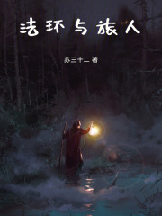  路明非，成为艾尔登之王吧！