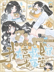  女承母业，我在高校男寝当宿管