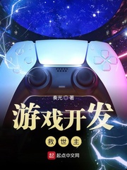  游戏开发救世主