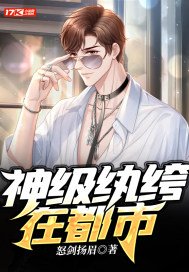  神级纨绔在都市